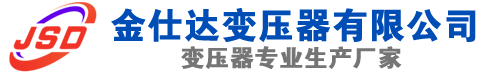 长顺(SCB13)三相干式变压器,长顺(SCB14)干式电力变压器,长顺干式变压器厂家,长顺金仕达变压器厂